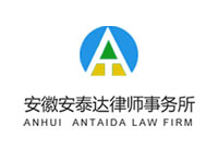 安泰达